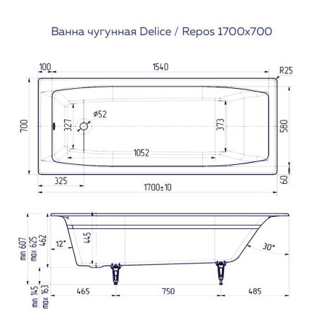 Ванна чугунная Delice Repos 1700х700, без ручек